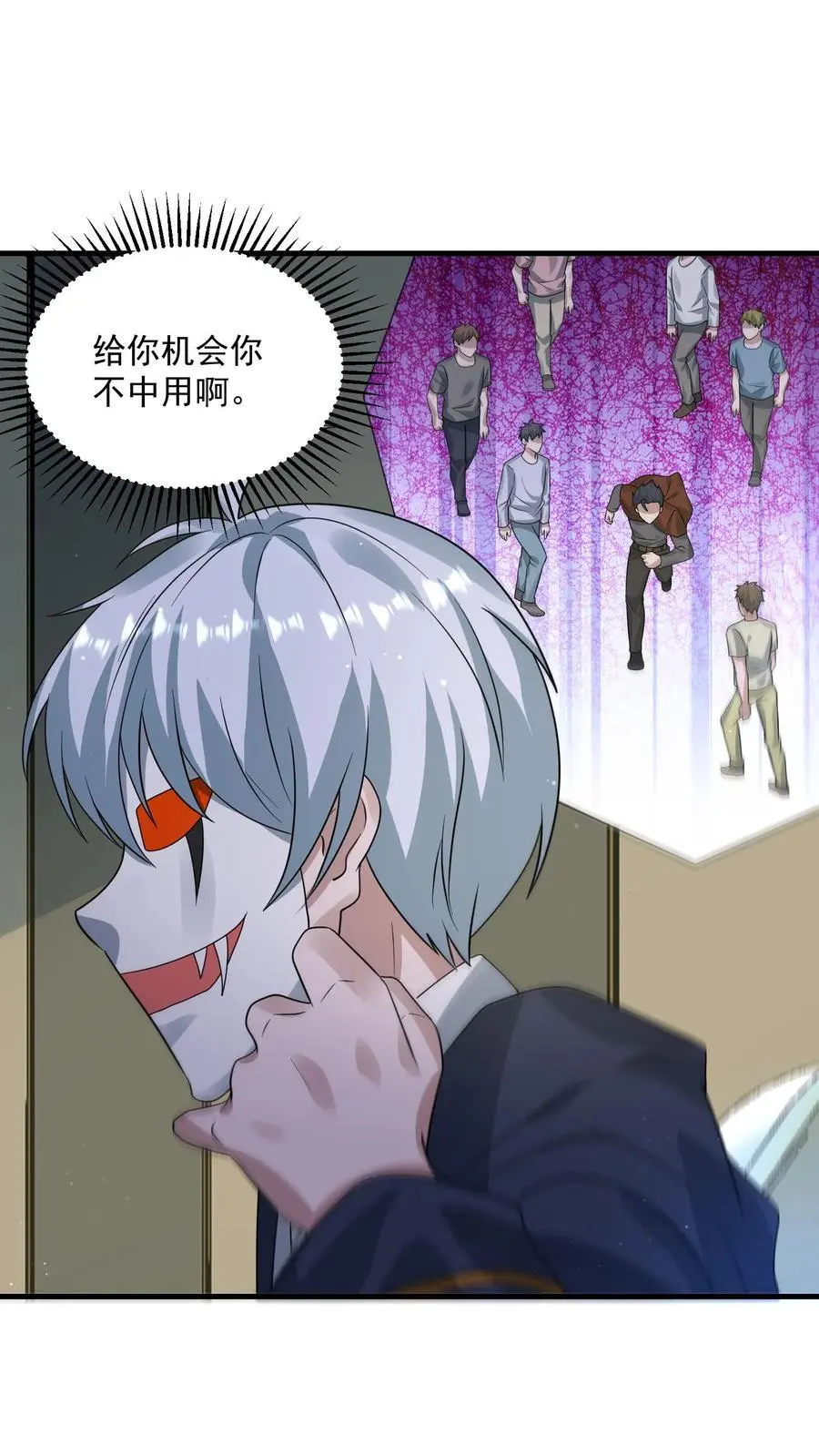 末日降临:百倍爆率刀刀爆物资最新章节地址漫画,第308话 最终拍品4图