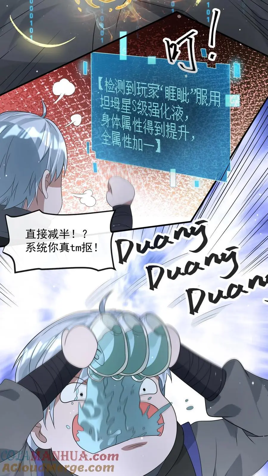 末世降临刀刀爆率漫画,第252话 老顾客打八折3图
