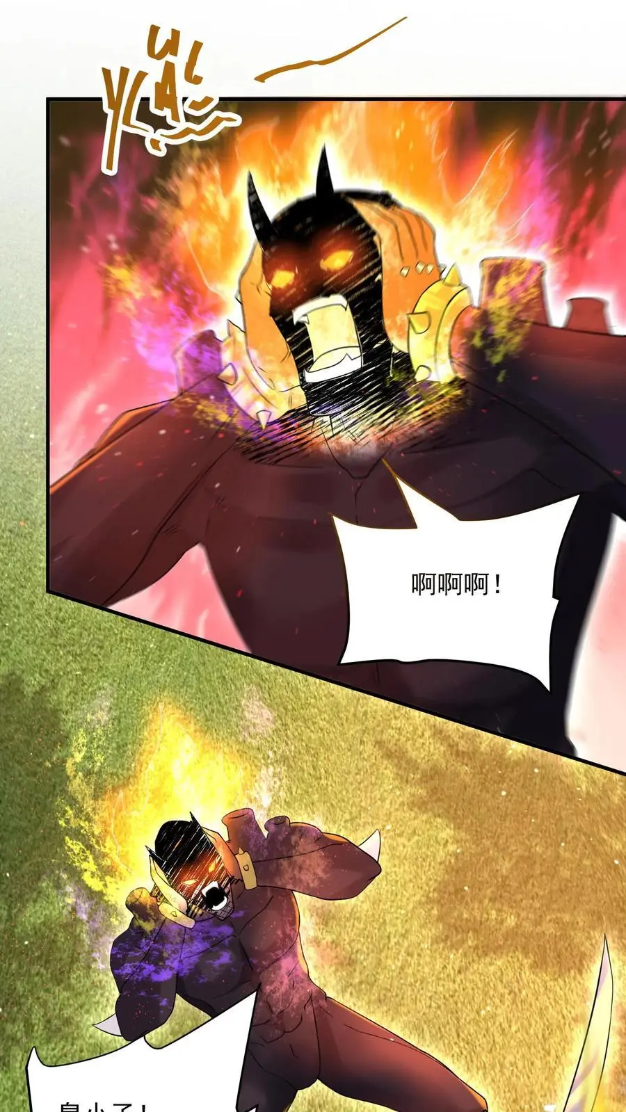 末日降临百倍增幅漫画,第283话 防御力惊人的四盾形态2图