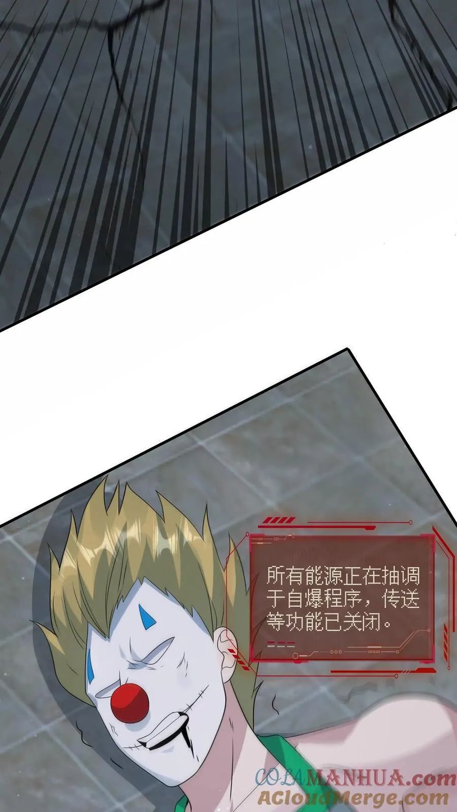 末日降临:百倍爆率刀刀爆物资TXT下载漫画,第380话 复归常人3图