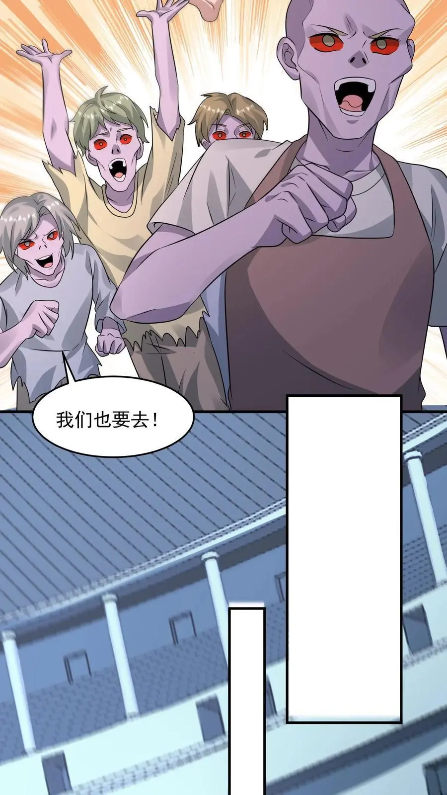 末日降临穿越漫画,第335话 庆典之日4图