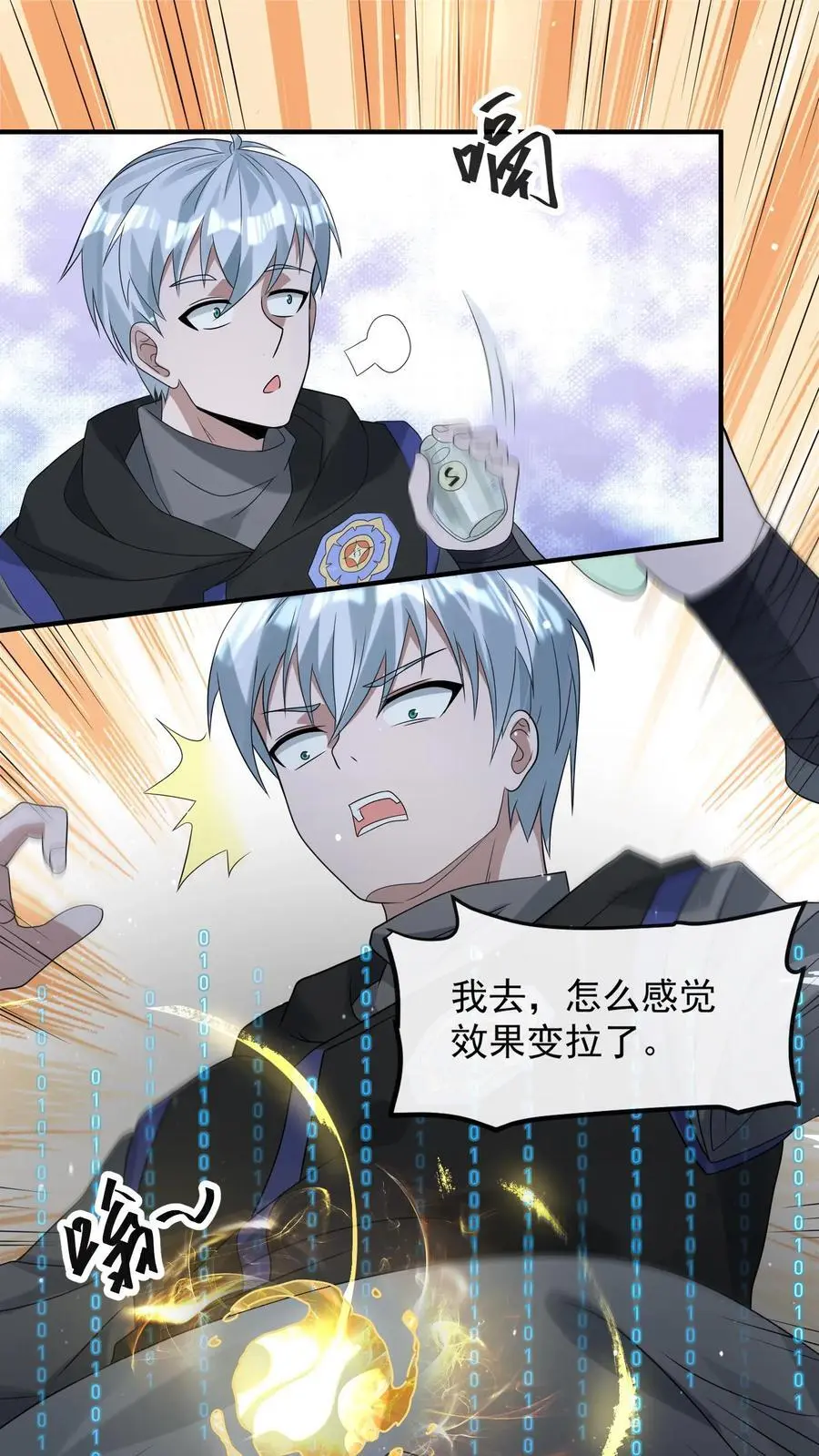 末世降临刀刀爆率漫画,第252话 老顾客打八折2图