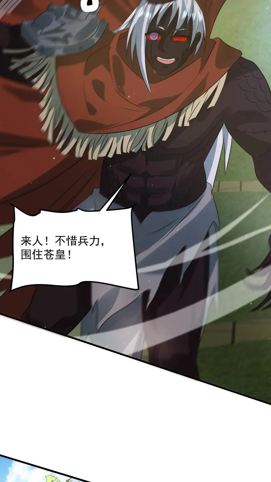 末日降临:百倍爆率刀刀爆物资TXT下载漫画,第280话 血染战场4图