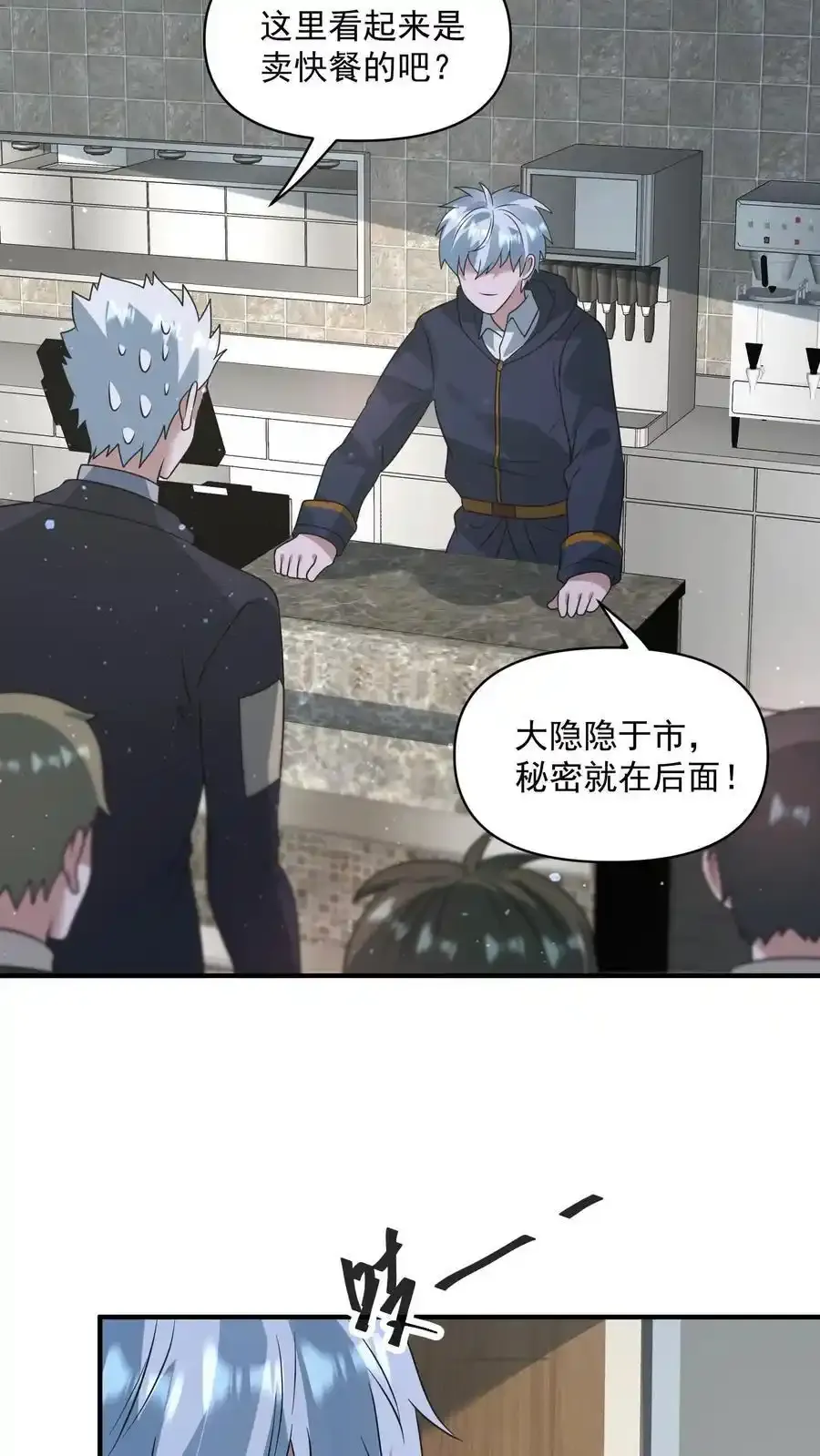 末日降临:百倍爆率刀刀爆物资漫画,第368话 冻结时间4图