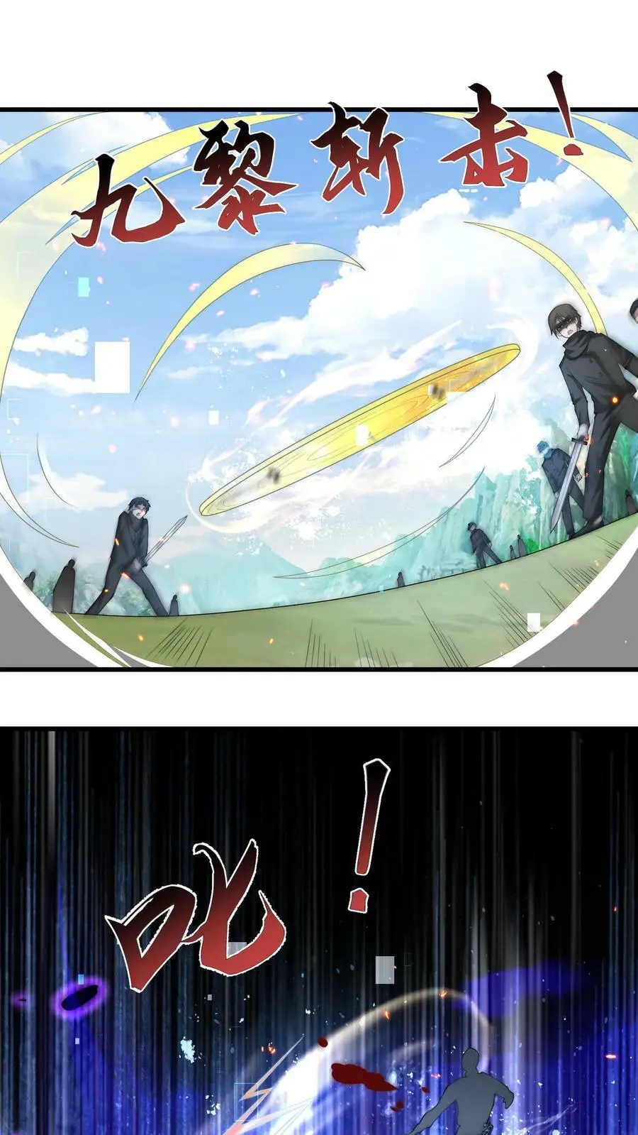 末日降临百倍增幅漫画,第168话 一招制敌2图