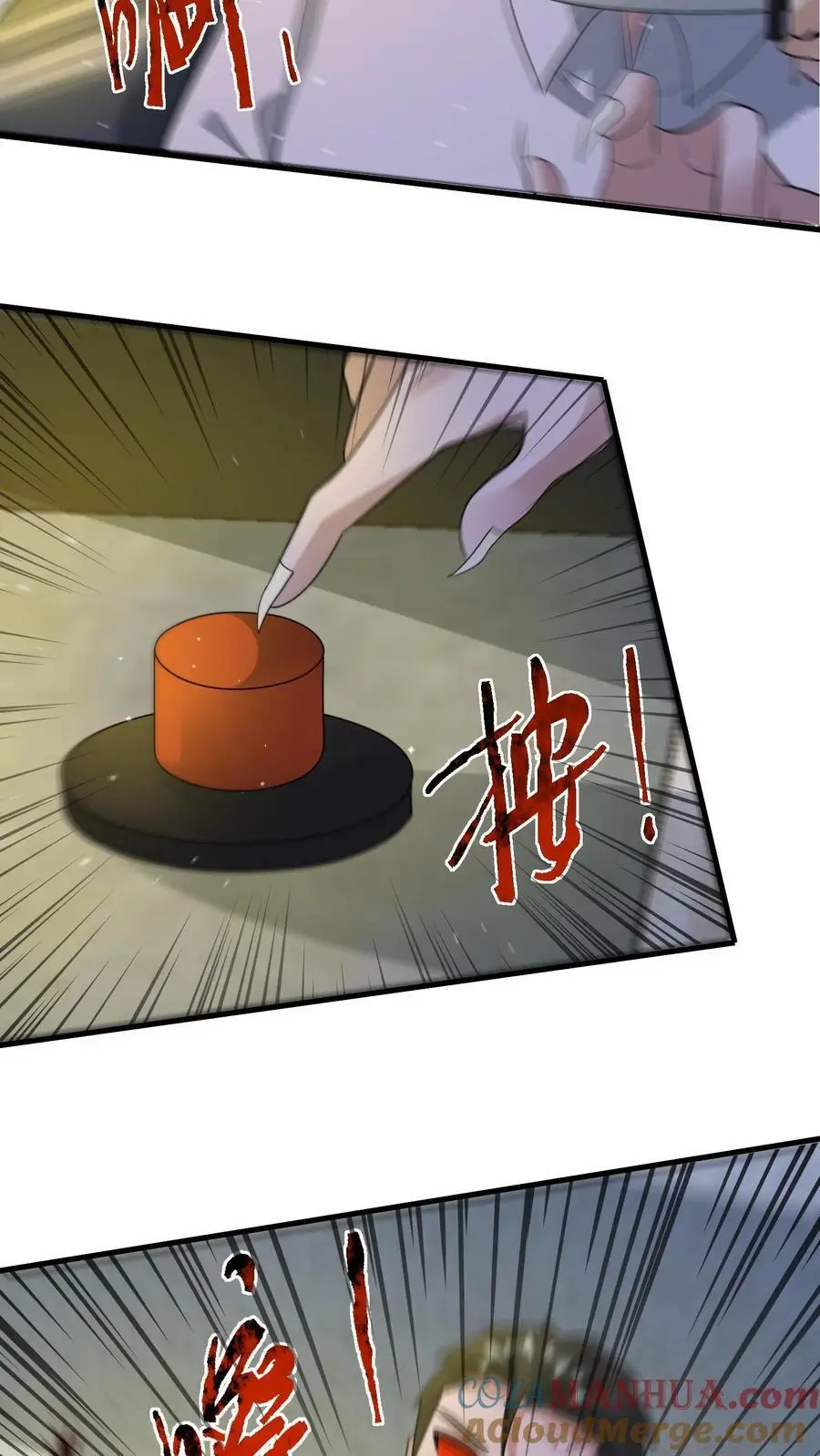 末日降临百倍爆率一口气看完漫画,第322话 防御系统全面关闭5图