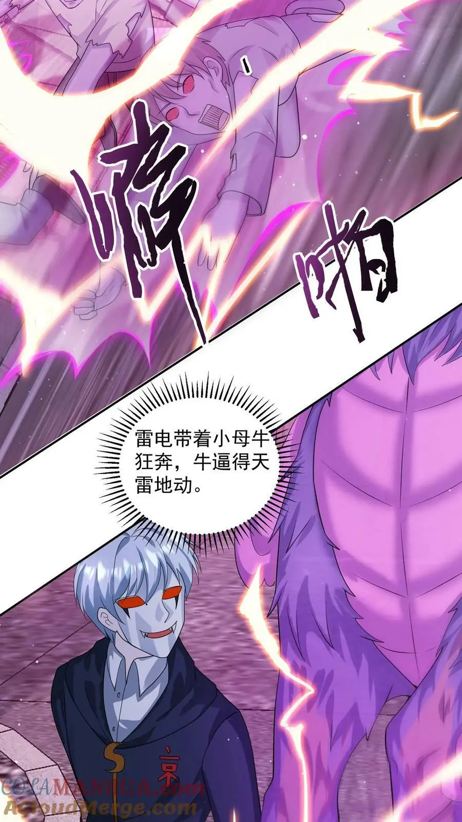 末日降临百倍增幅漫画,第138话 神兽的变态功能3图