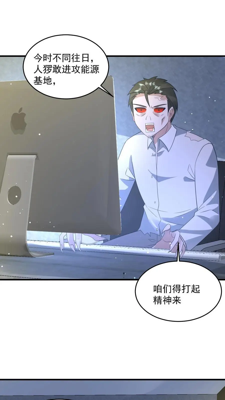末日降临百倍爆率一口气看完漫画,第322话 防御系统全面关闭2图