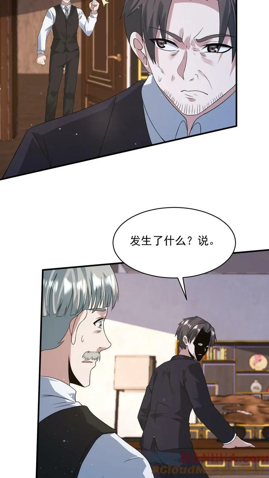 末日降临百倍爆率刀刀爆物资小说txt下载漫画,第133话 丧尸潮出现了5图