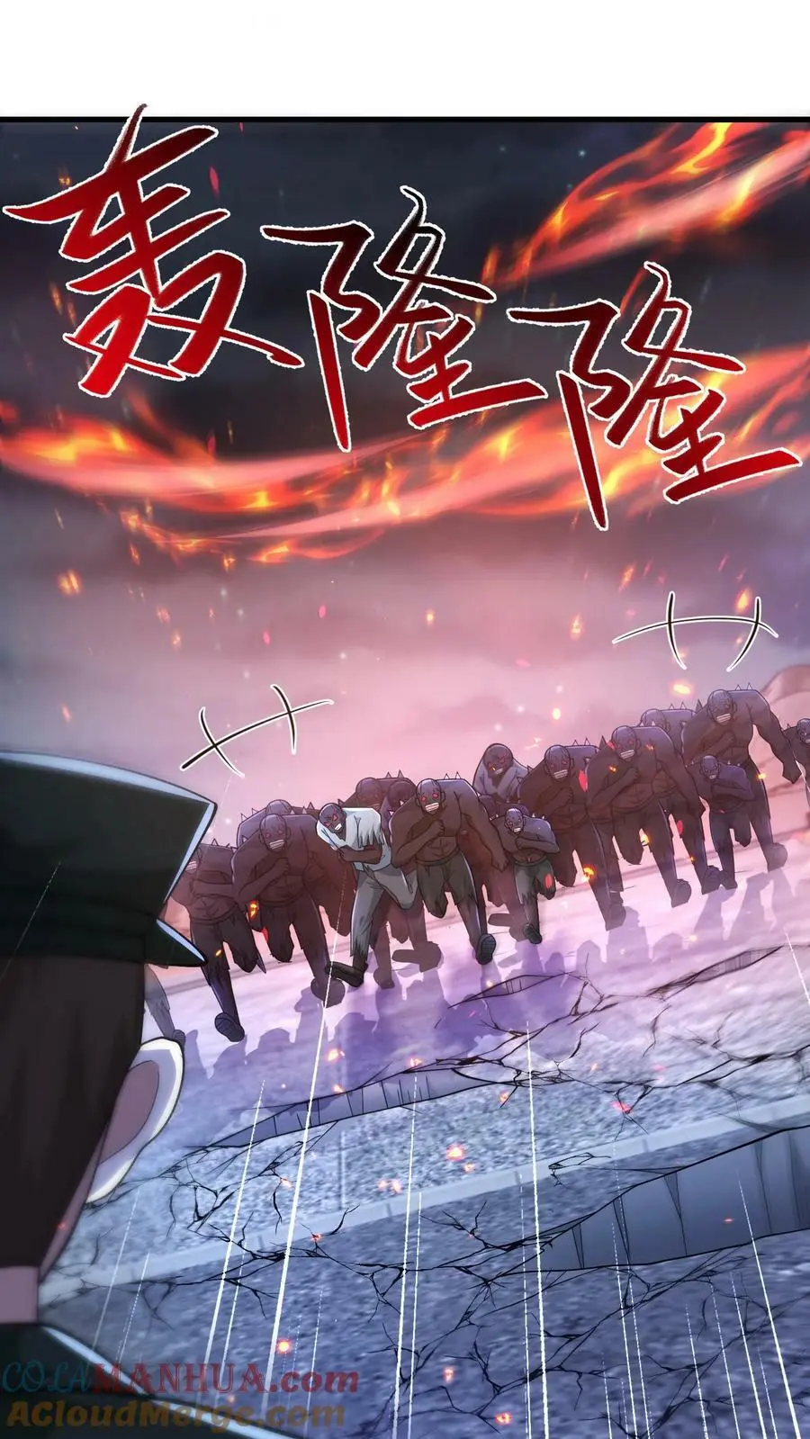 末日降临百倍爆率爆物资漫画,第140话 新品种丧尸来袭5图