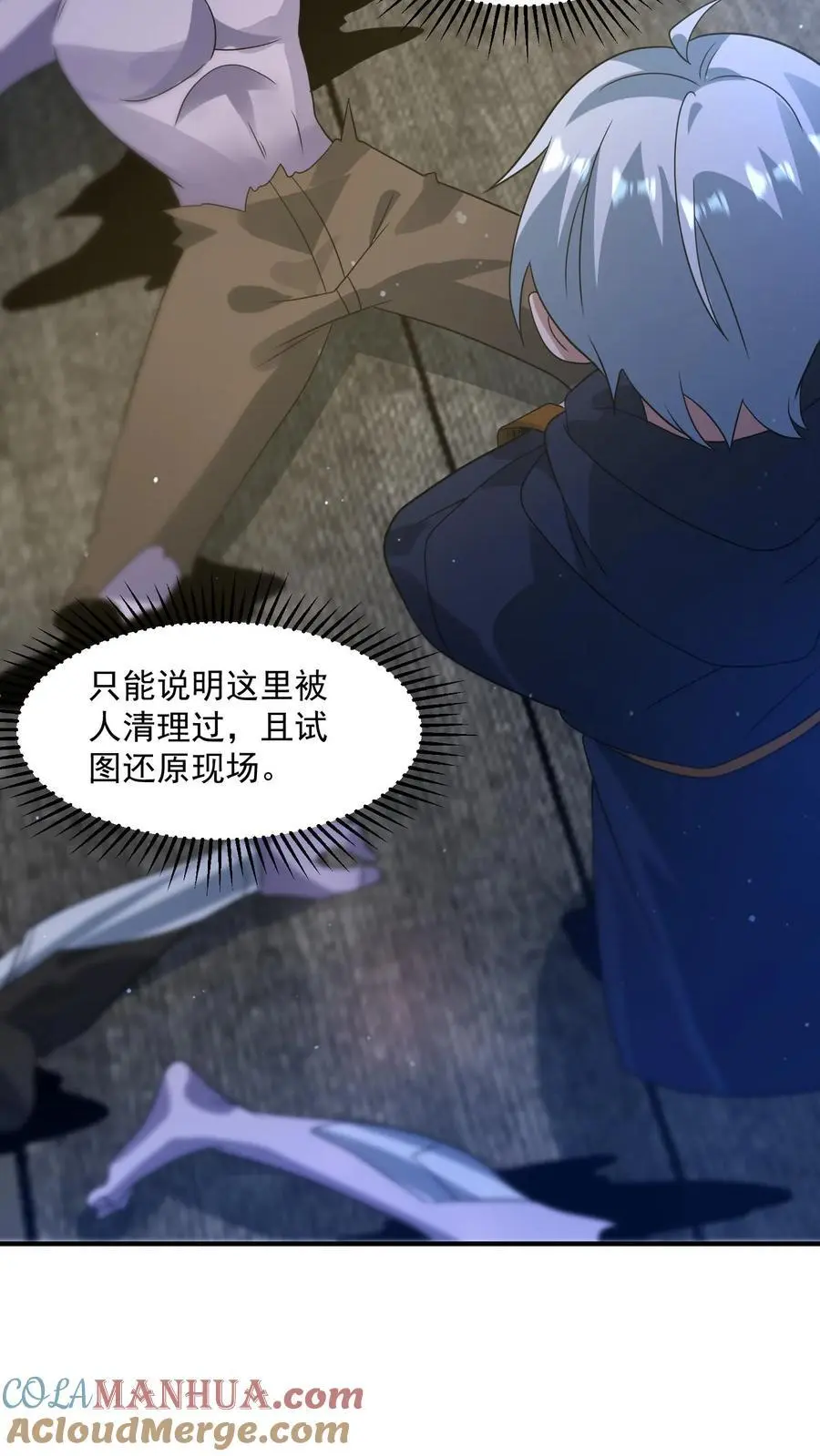 末日降临百倍增幅漫画,第324话 遭遇尸骸5图