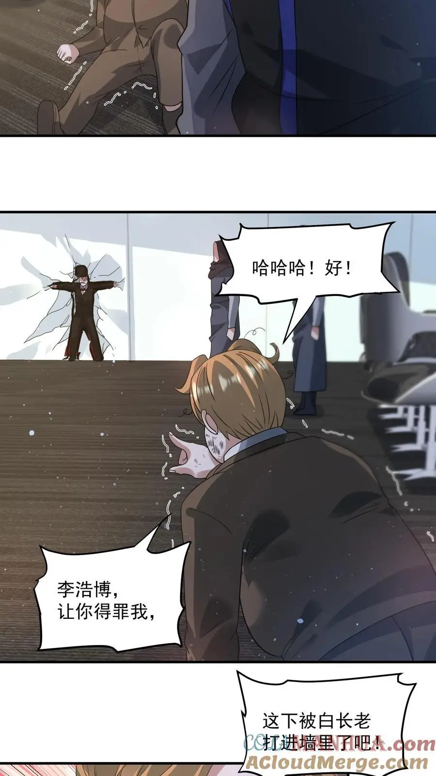 末日降临百倍爆率刀刀爆物资无删减漫画,第273话 要么被我打死，要么打死我3图