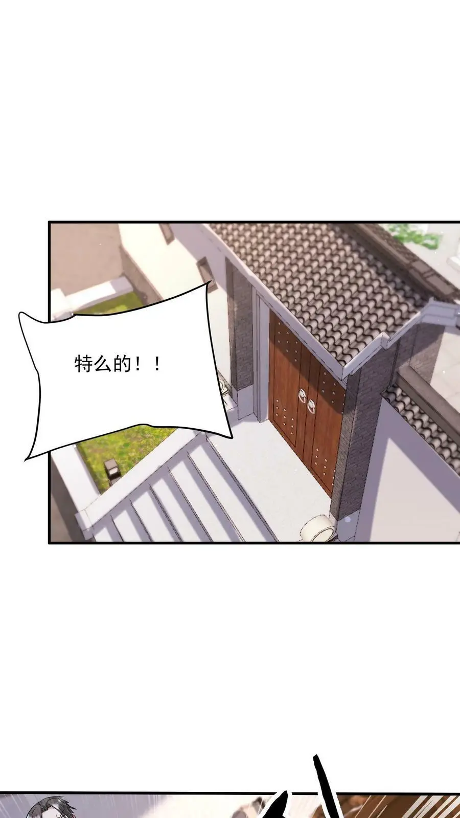 末日降临百倍爆率刀刀爆物资小说txt下载漫画,第133话 丧尸潮出现了2图