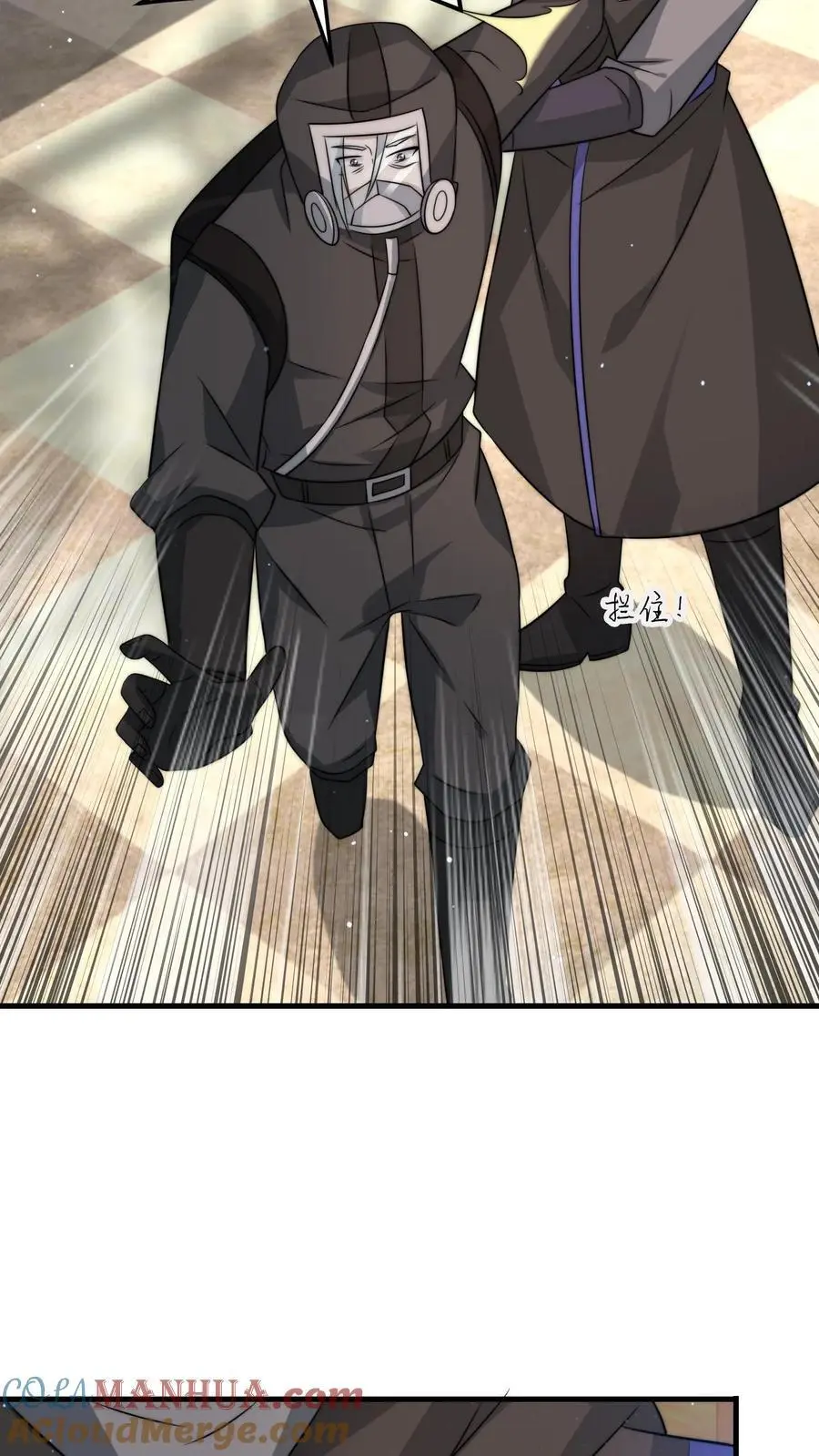末日降临百倍爆率爆物资漫画,第256话 我们管教你满意吗3图