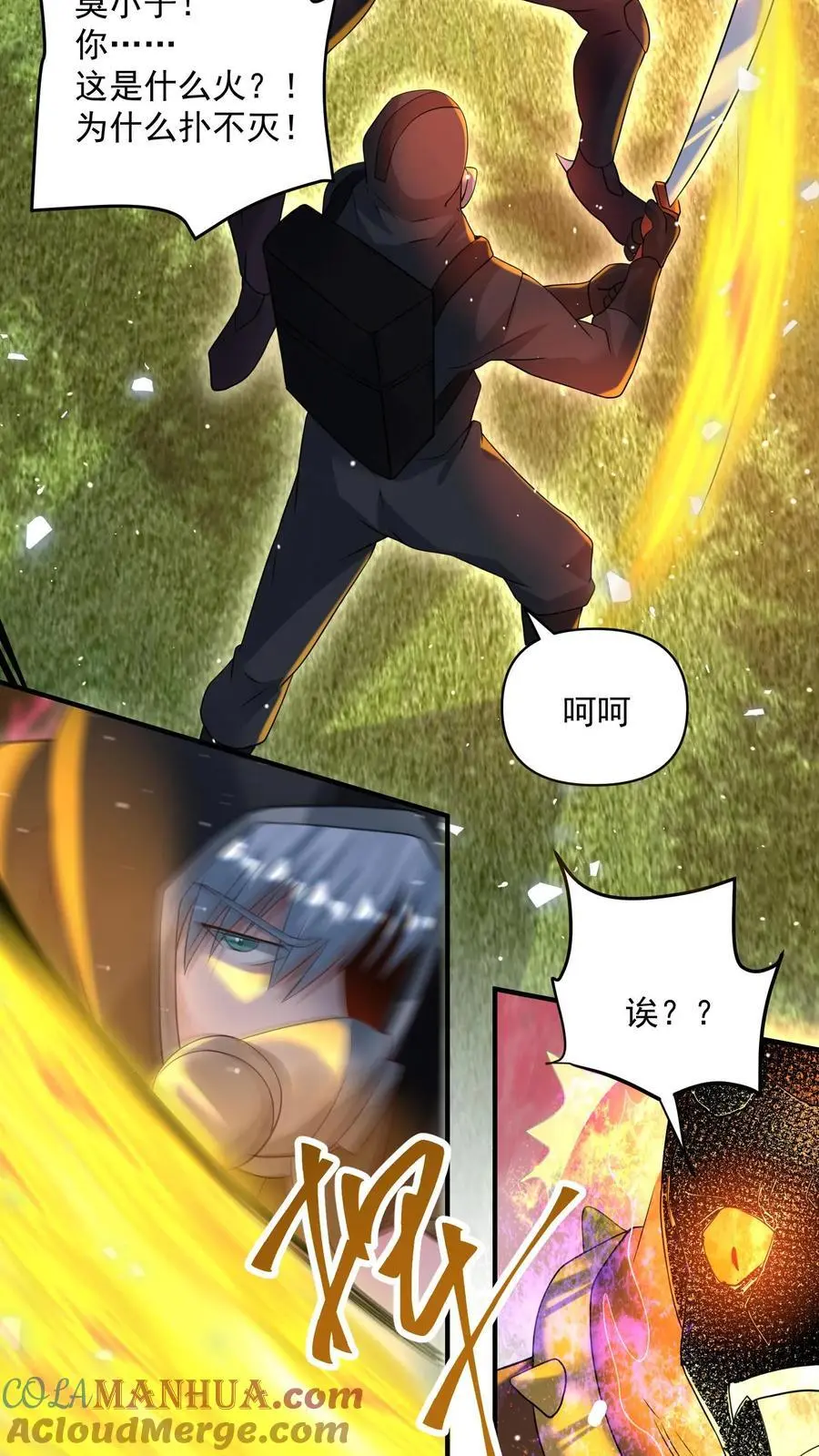 末日降临百倍增幅漫画,第283话 防御力惊人的四盾形态3图
