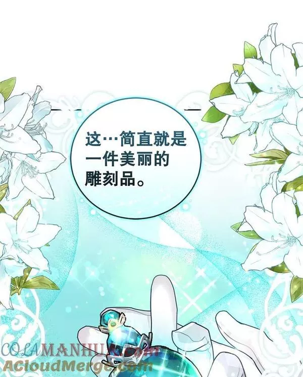 成为他唯一的调香师漫画免费阅读下拉漫画,77.崴脚5图