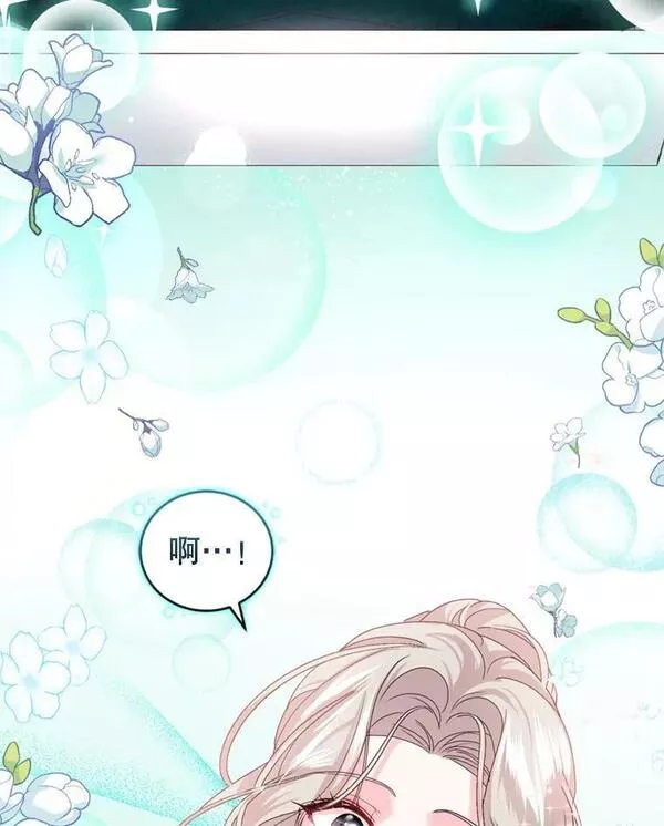 成为他唯一的调香师漫画免费阅读下拉漫画,77.崴脚3图