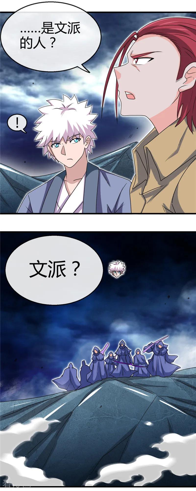 地府我开的全集免费漫画,第426话 你们神仙也流行宫斗？4图