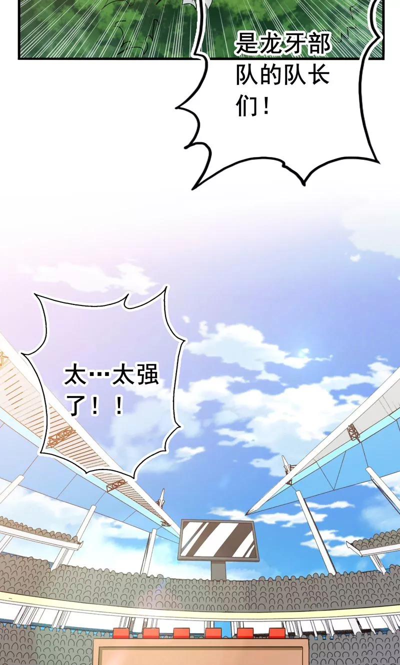 地府十殿阎罗漫画,第147话 转动，命运4图