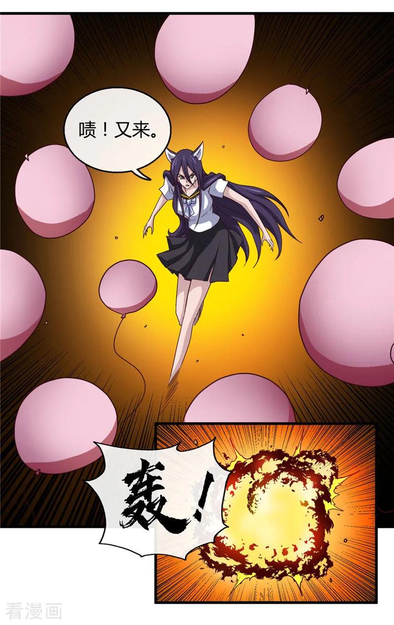 地府也疯狂小说漫画,第388话 Teacher4图