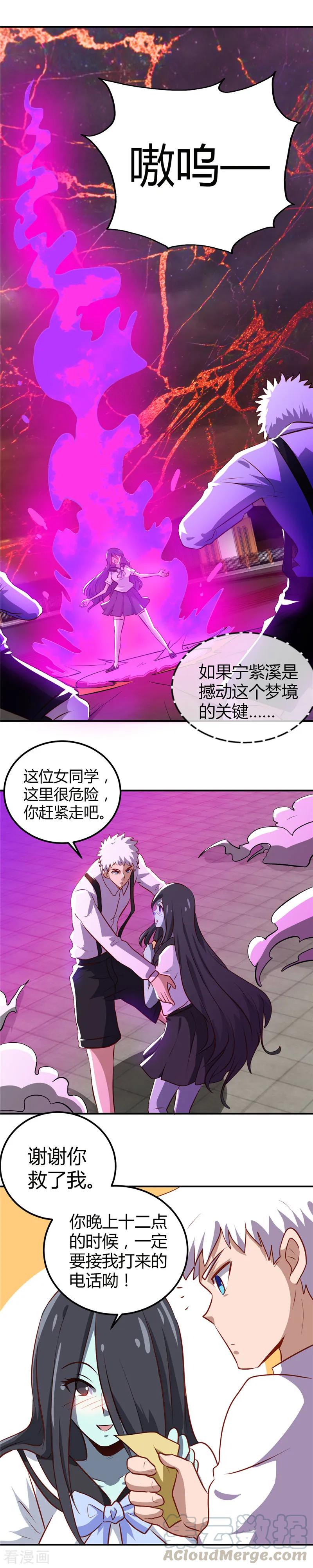 地府也疯狂小说漫画,第384话 不良少女5图