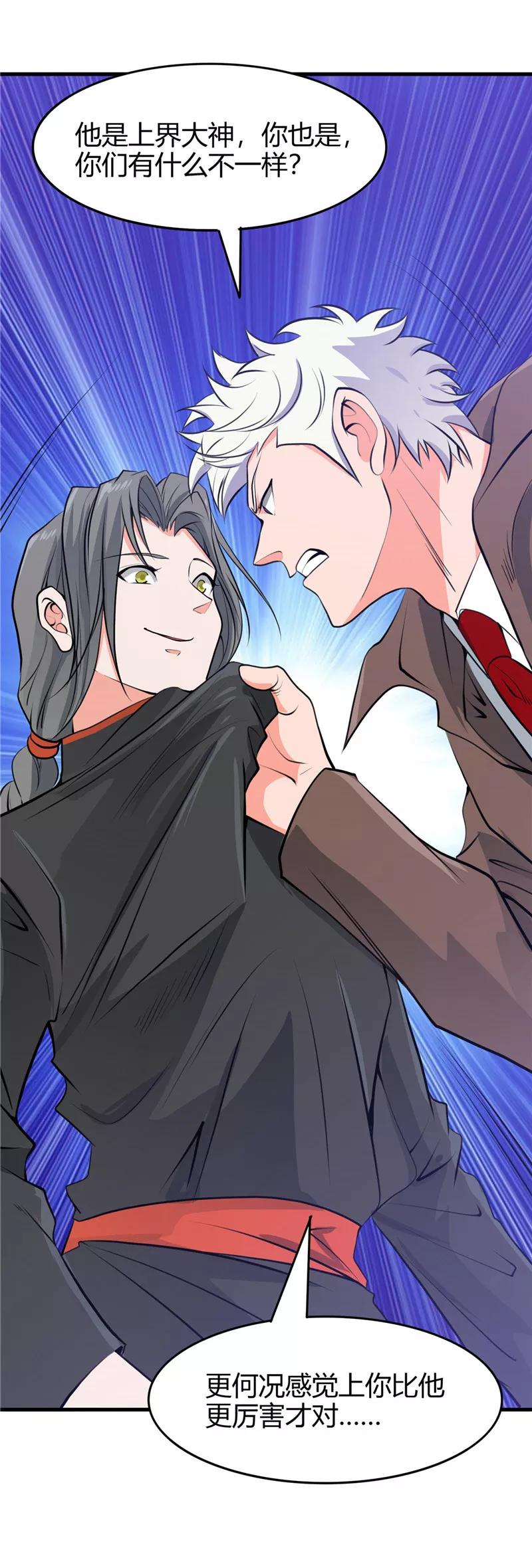 地府电影大全漫画,第288话 玉鼎的真正实力4图