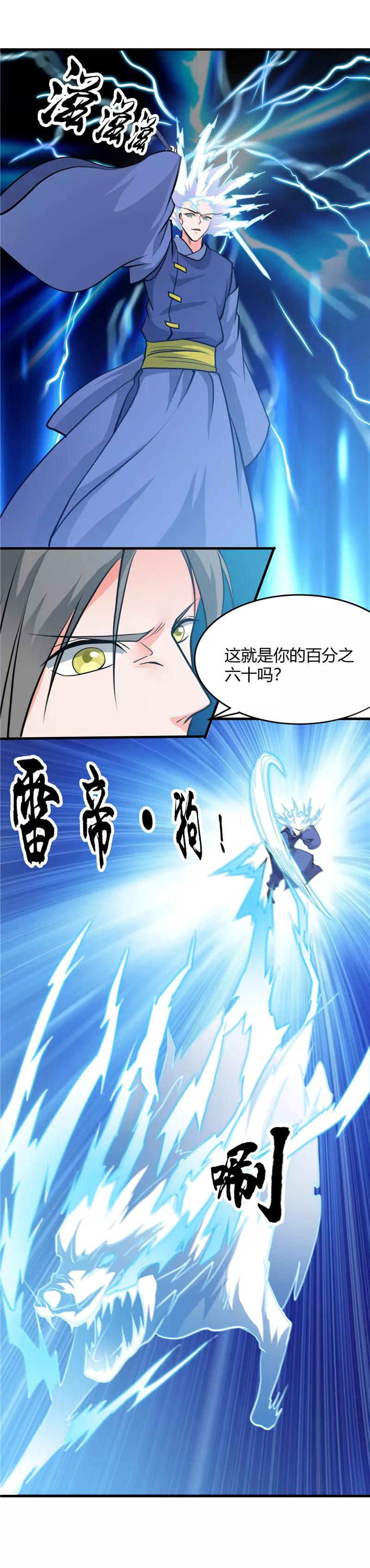 地府真正的老大漫画,第292话 转折再来4图