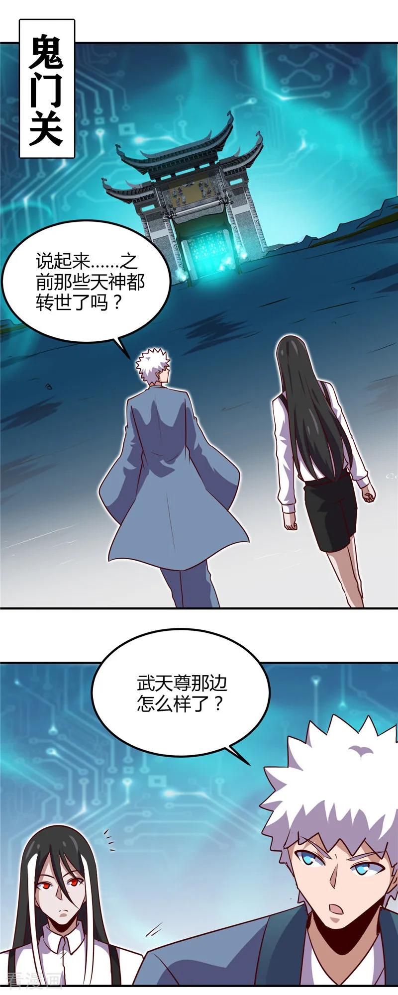 地府重临人间漫画,第443话 不明的亡魂2图