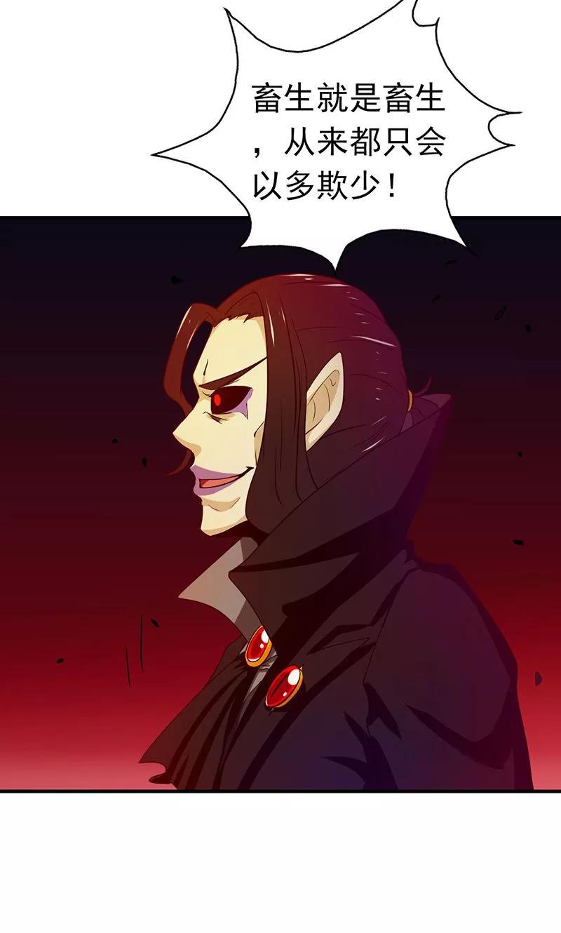 地府真正的老大漫画,第222话 变局3图