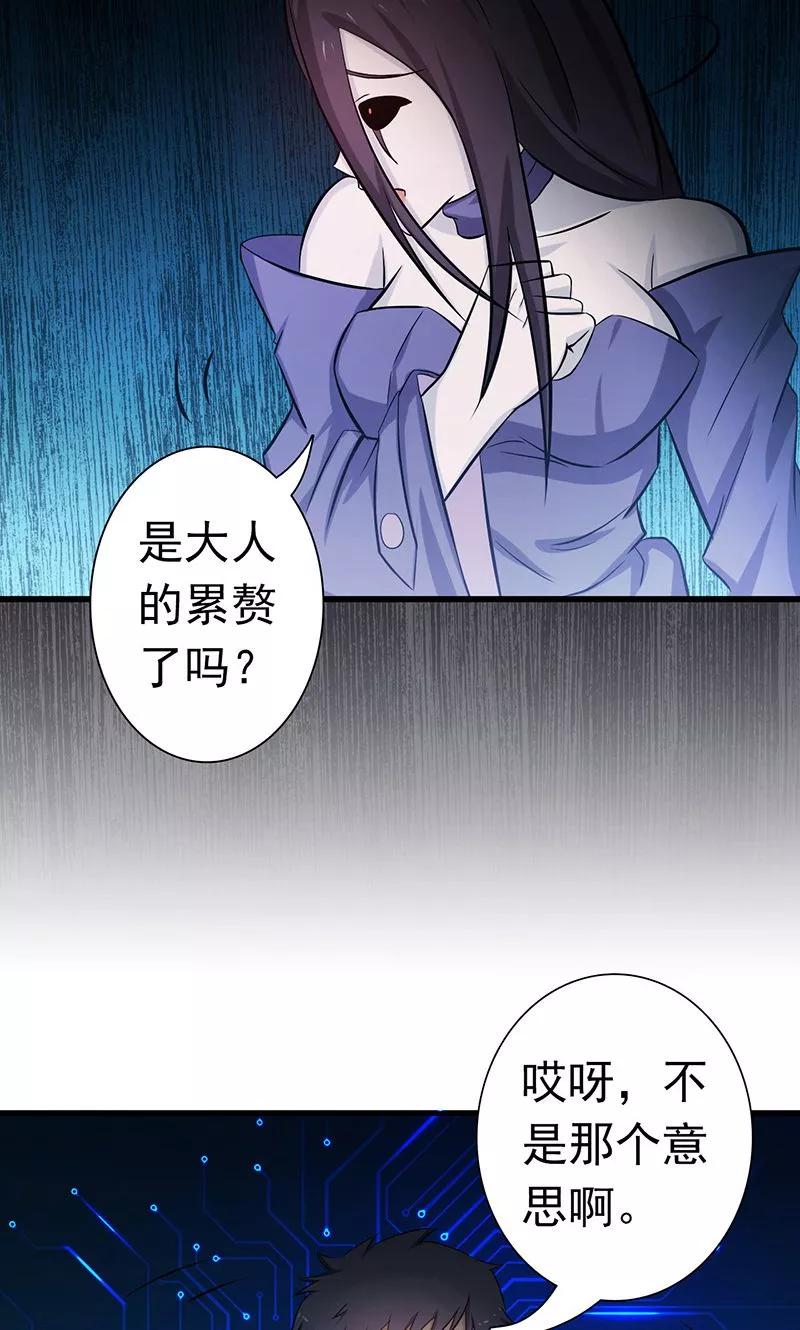 地府十殿阎罗漫画,第123话 走吧！登岛！一口沙5图