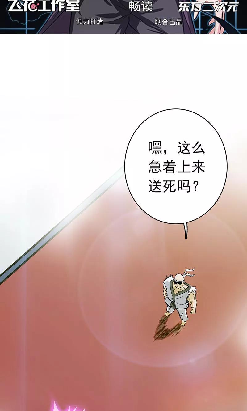 地府十殿阎罗漫画,第137话 对不起！！2图