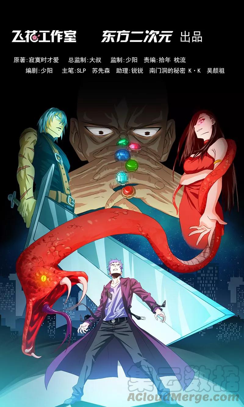 地府我开的txt全文下载漫画,第223话 武判袭来1图