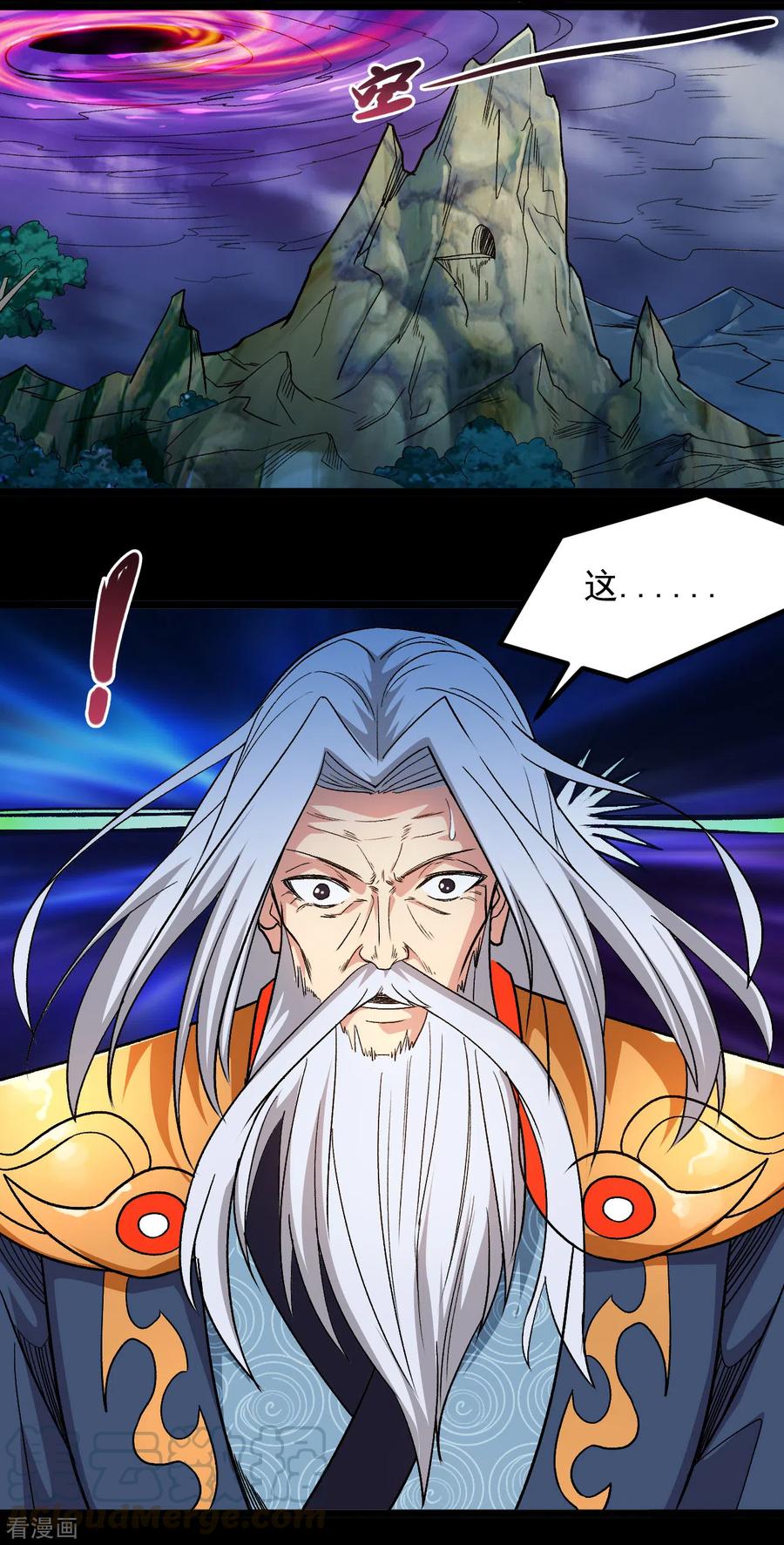地府电影大全漫画,第669话 天降异象4图