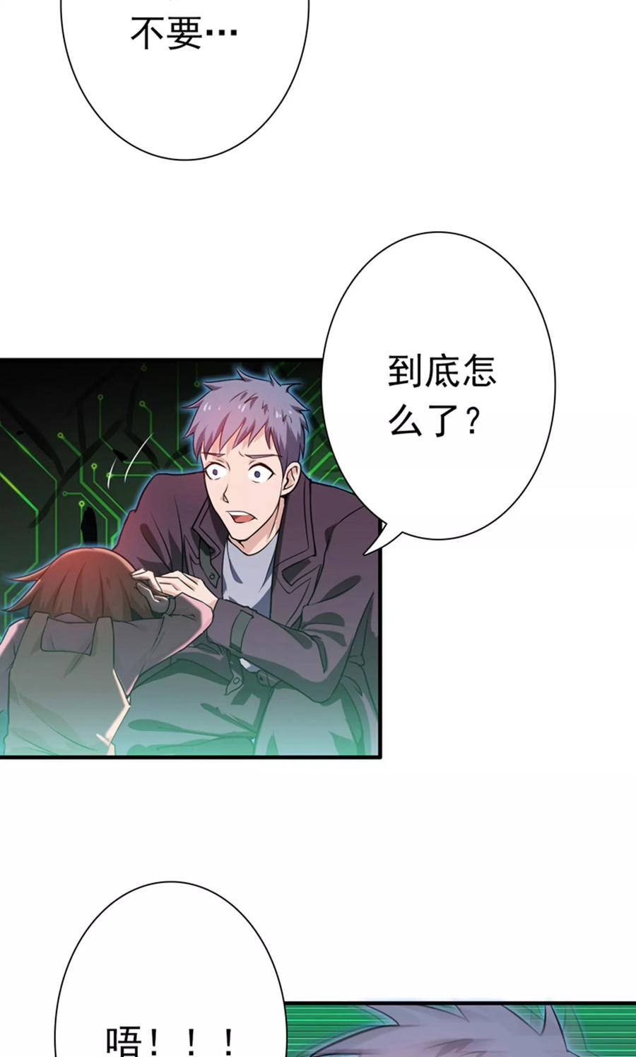 地府我开的免费阅读漫画,第179话 能力3图