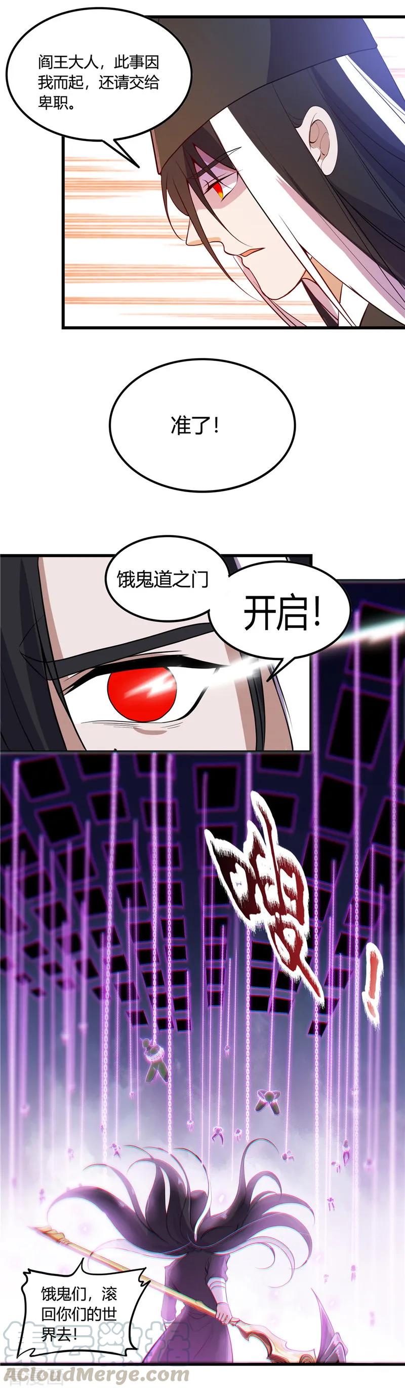 地府十殿阎罗漫画,第373话 黄泉路上3图