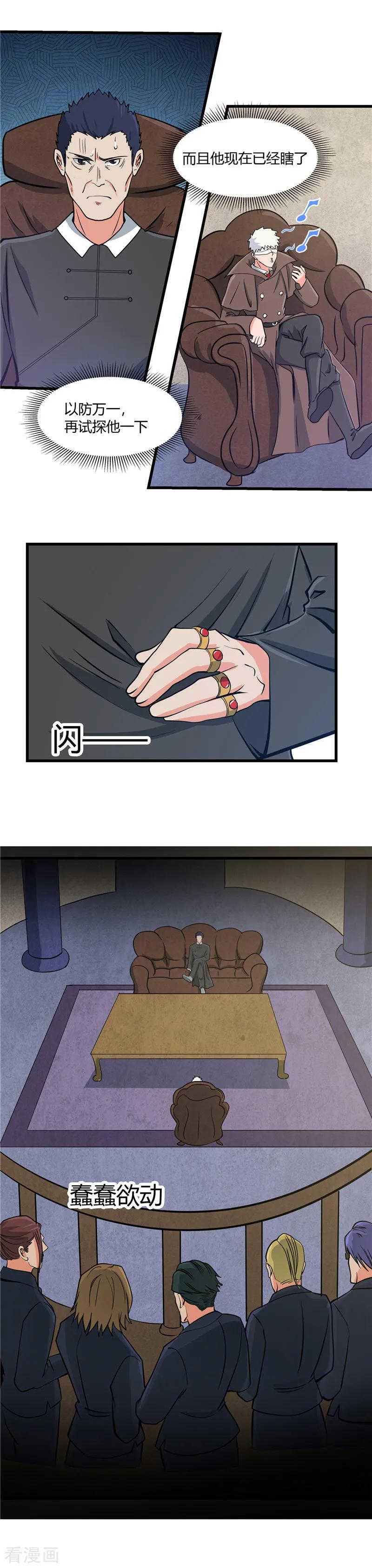 地府我开的漫画在线漫画,第329话 唯快不破5图