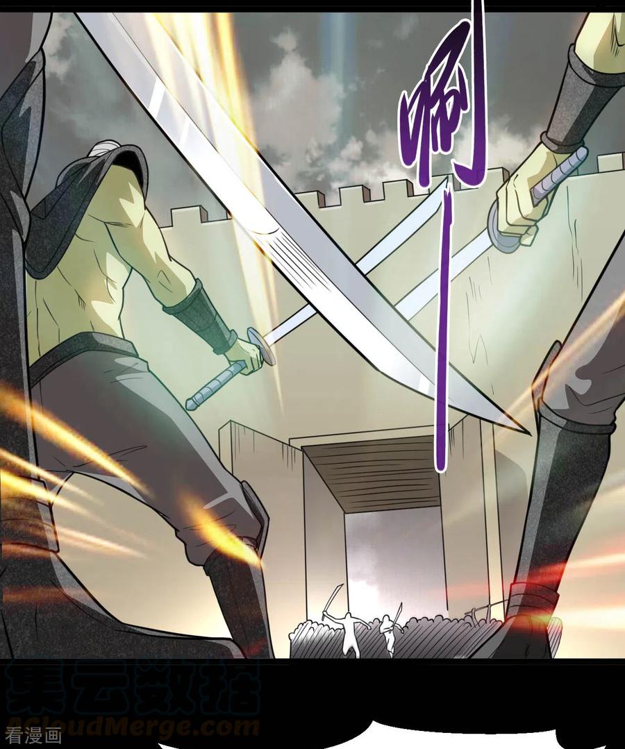 地府我开的全本免费漫画,第646话 死战不退4图