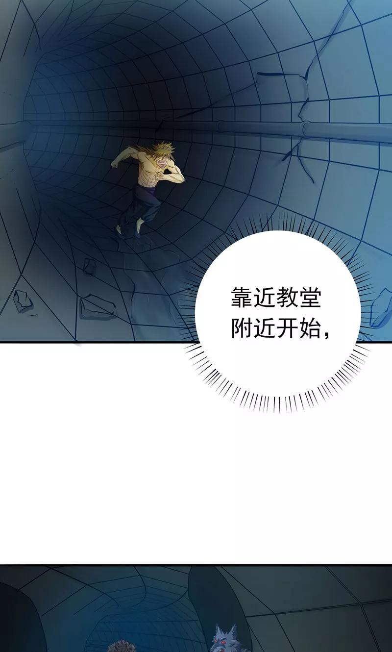 地府电影大全漫画,第214话 熟悉又陌生4图