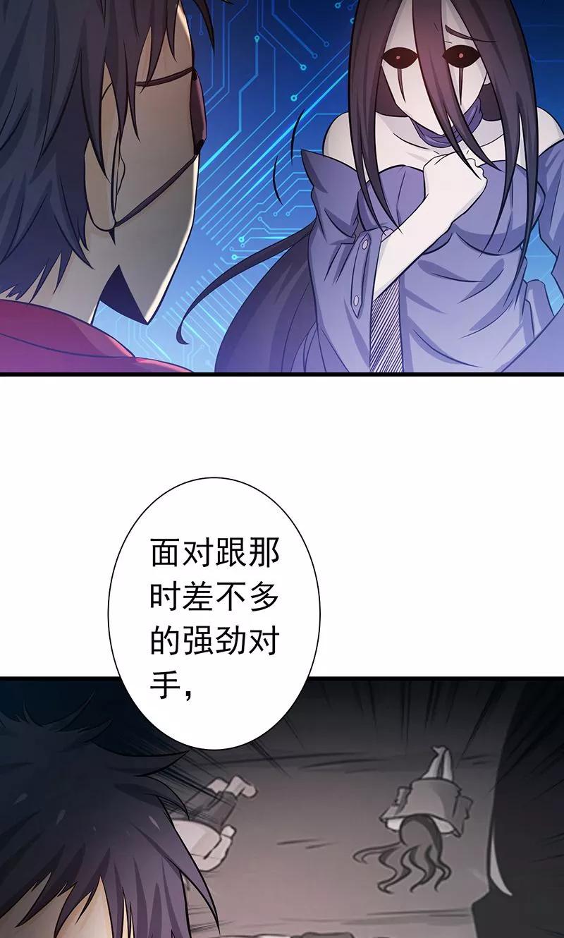 地府十殿阎罗漫画,第123话 走吧！登岛！一口沙3图