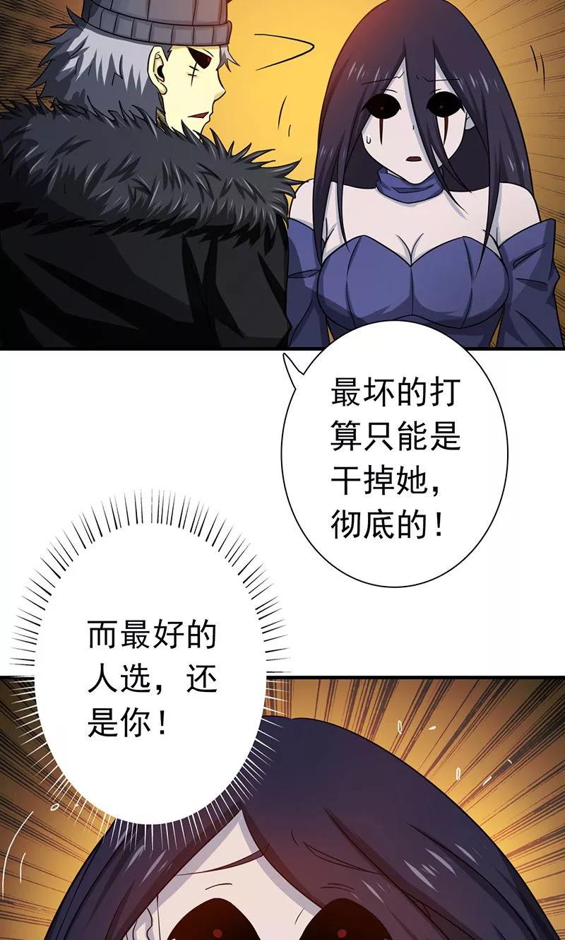 地府我开的女主漫画,第203话 希望的样子4图