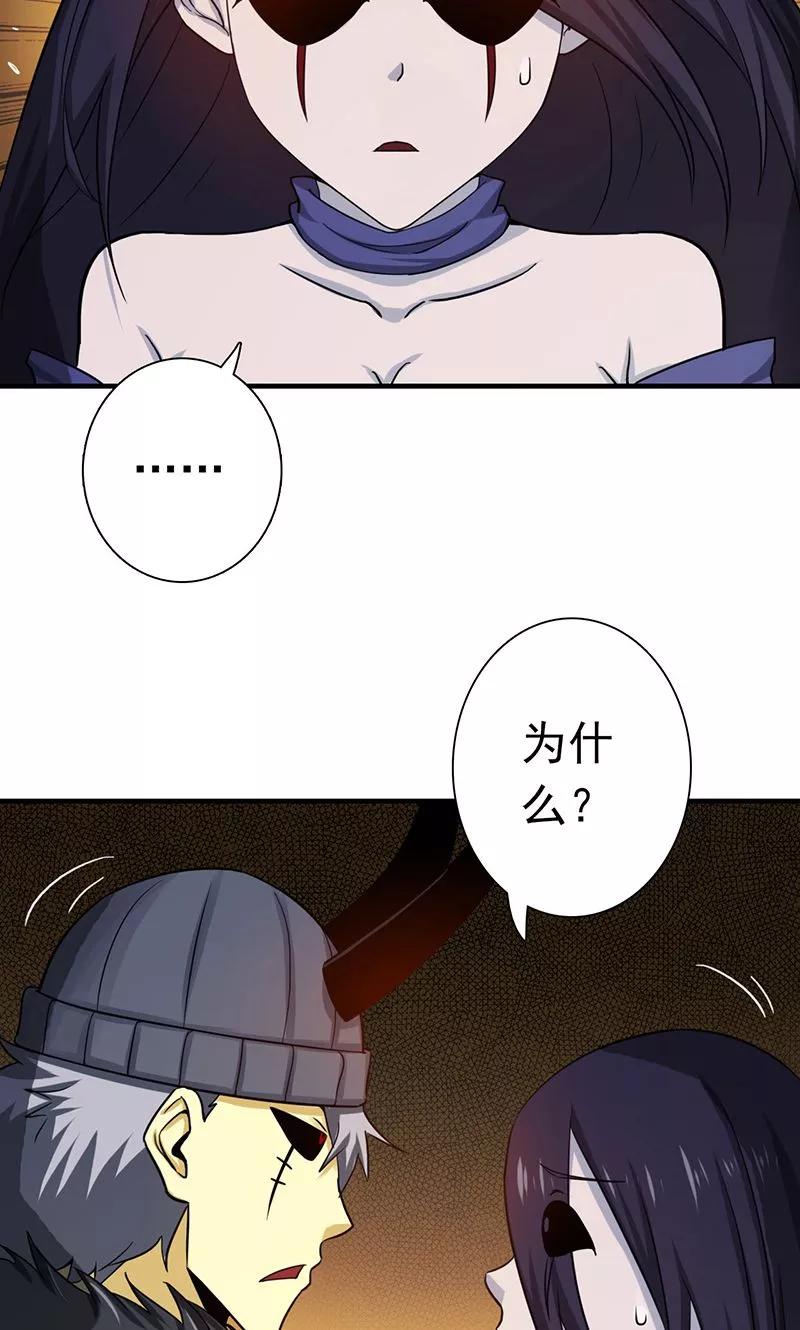 地府我开的女主漫画,第203话 希望的样子5图