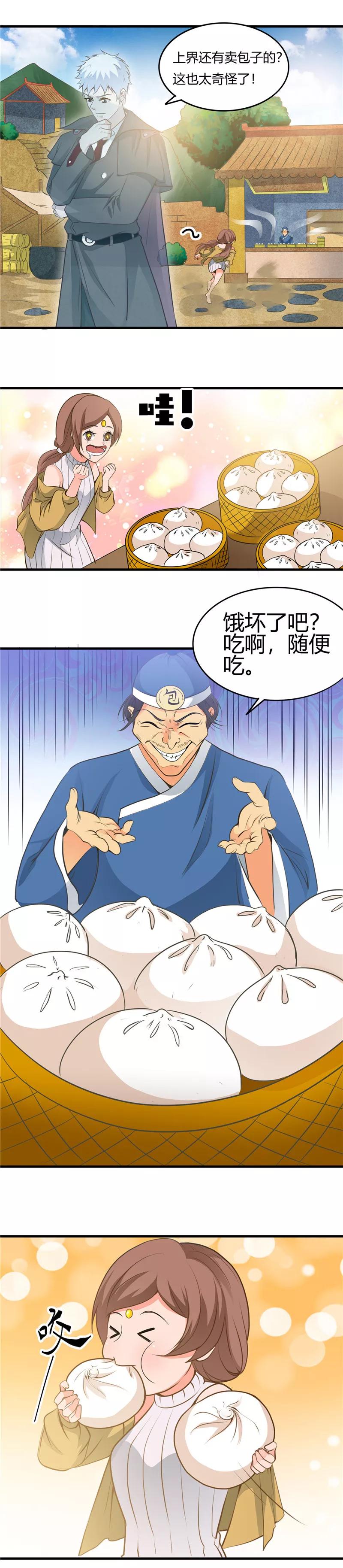 地府我开的女主漫画,第281话 线索初现2图