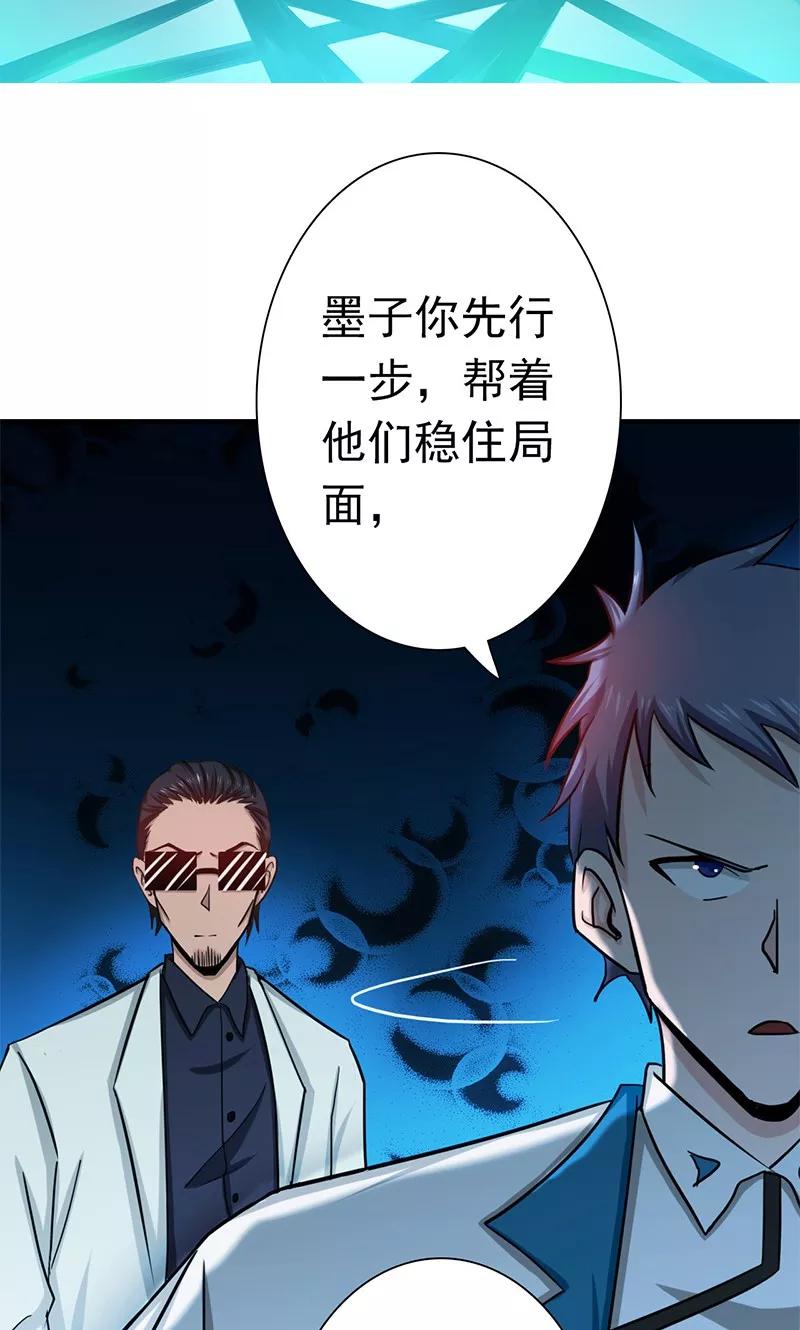地府十殿阎罗漫画,第198话 从地狱深处而来2图