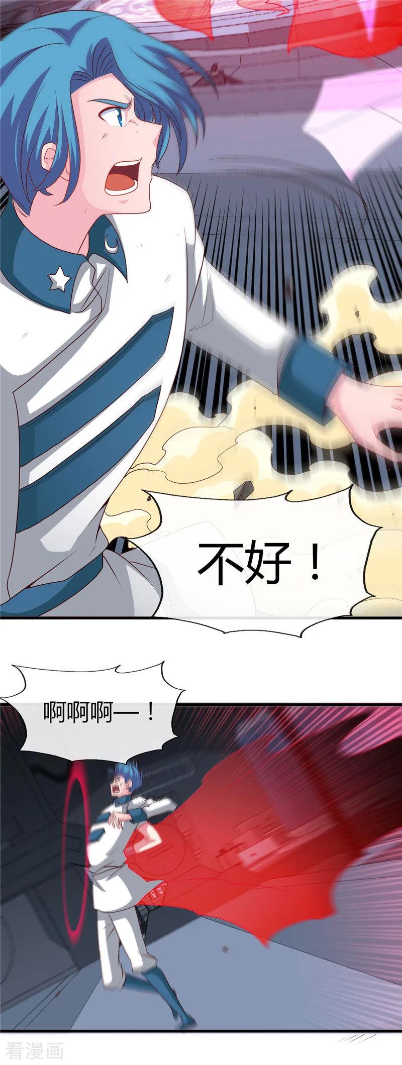 地府我开的有声小说免费漫画,第473话 意外3图