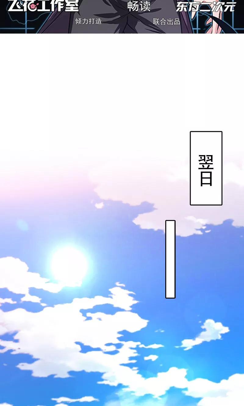 地府十殿阎罗漫画,第147话 转动，命运2图