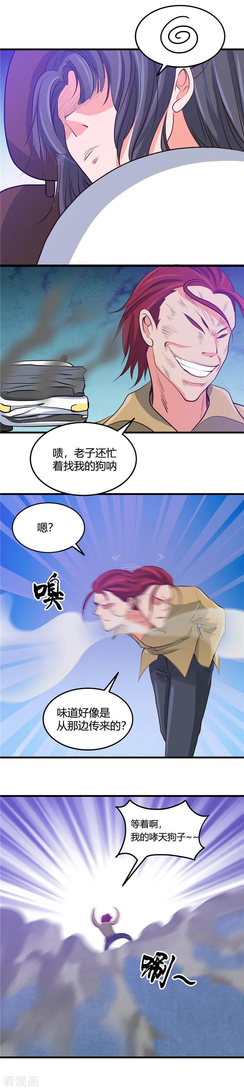 地府我开的txt全文下载漫画,第341话 追寻爱犬的疯子5图