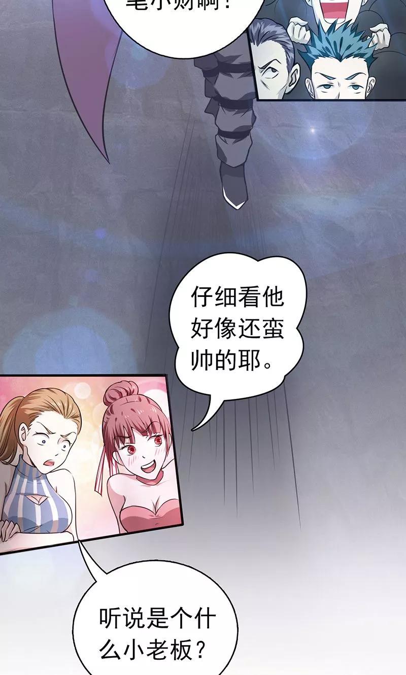 地府也疯狂小说漫画,第125话 大赛开始4图