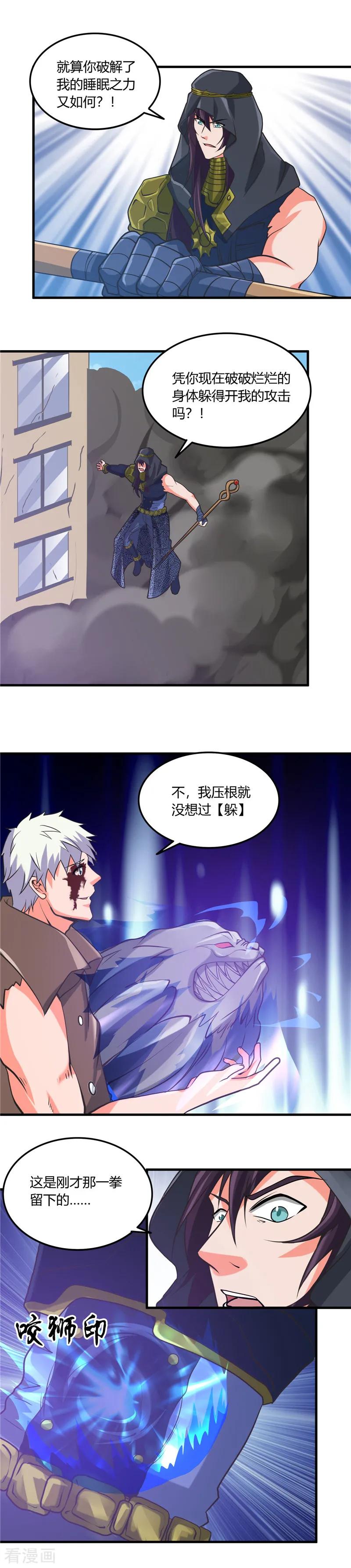 地府也疯狂小说漫画,第324话 方块便若到手的金钱2图