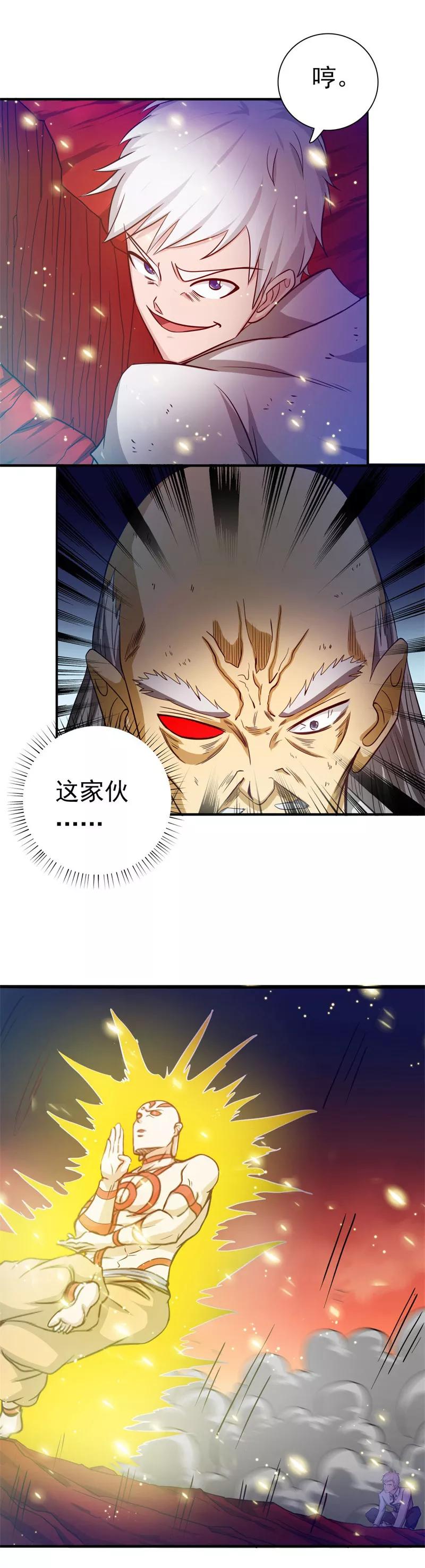 地府也疯狂小说漫画,第251话 差别3图
