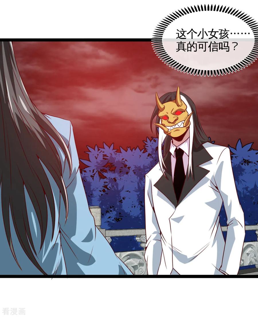 地府重临人间漫画,第538话 黄泉的迷宫4图